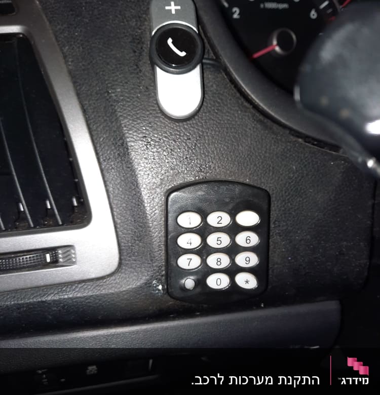 לוח מקשים ומתג חיוג ברכב